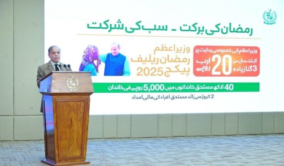 وزیر اعظم شہباز نے 4 ملین خاندانوں کے لئے 20bn رمضان پیکیج کا آغاز کیا